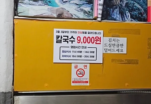 골목분식