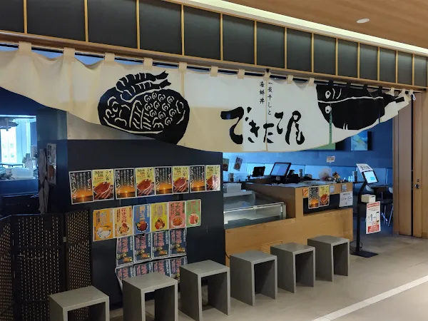 一夜干しと海鮮丼 できたて屋 時計台店