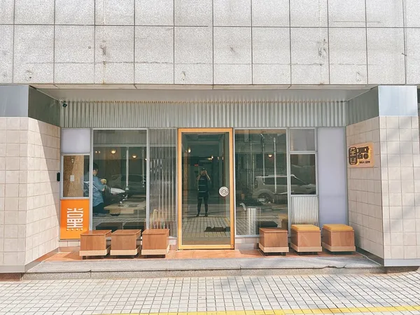 꿉당 성수점
