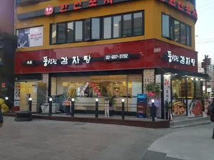 Pungseongjin Gamjatang Main Branch