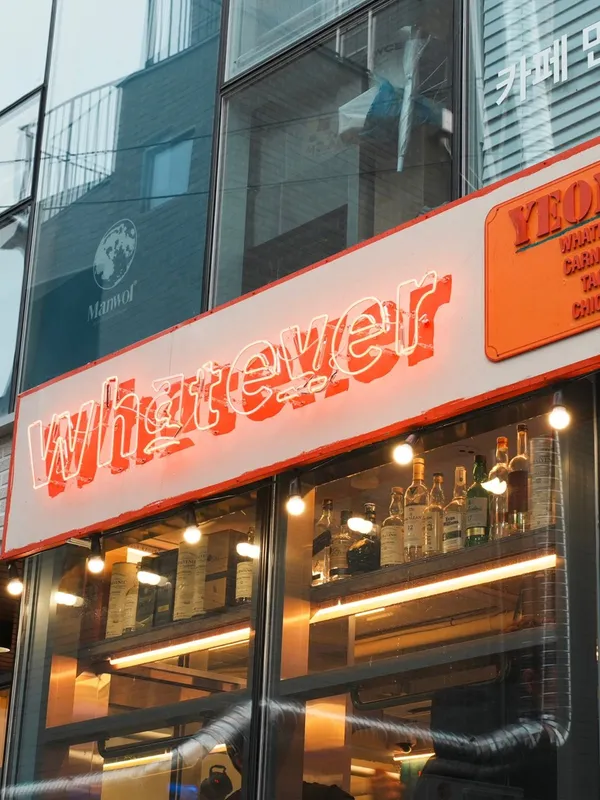 왓에버타코 연남본점