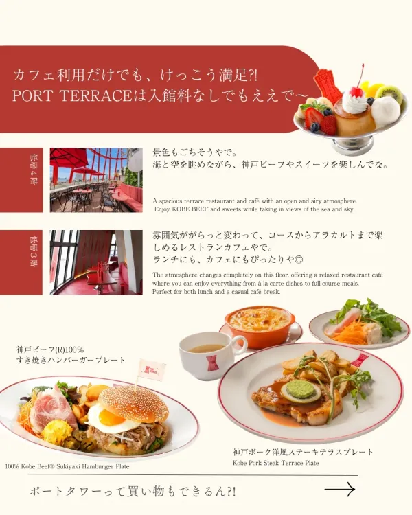 고베 포트 타워 사진 4