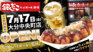 Gindaco Highball Tavern Shinjuku Toho Building