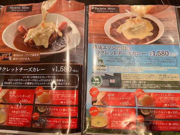 Hanabatake Farm Raclette 사진 4