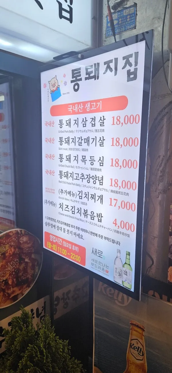 통돼지집 사진 2