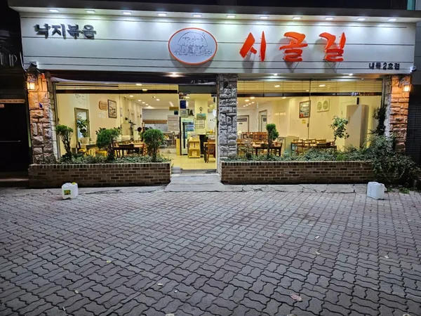 시골길