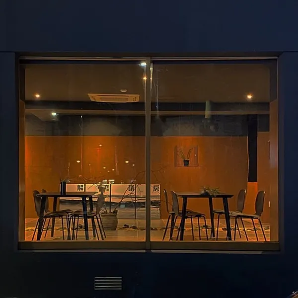 해마의방