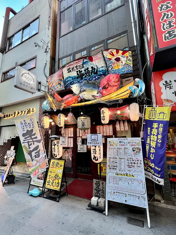 Izakaya Kaigenmaru