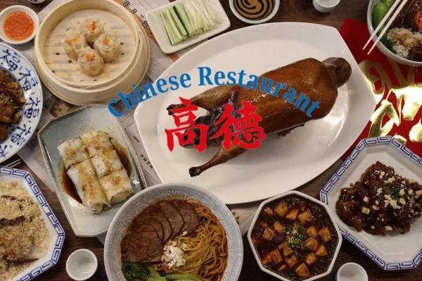 고덕