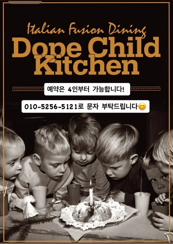 도프차일드키친