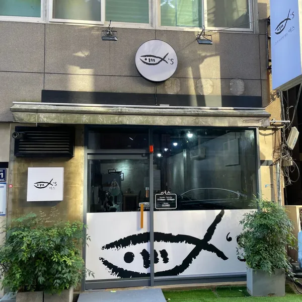 어스