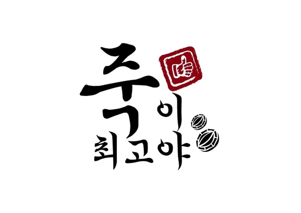 죽이최고야 익선동점