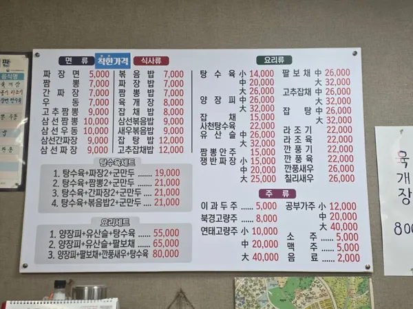 사천성 사진 2