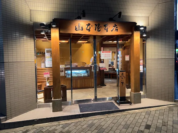 야마모토야 혼텐