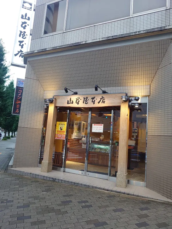 야마모토야 혼텐 사진 4