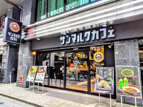 산마르크 카페 오사카혼마치점