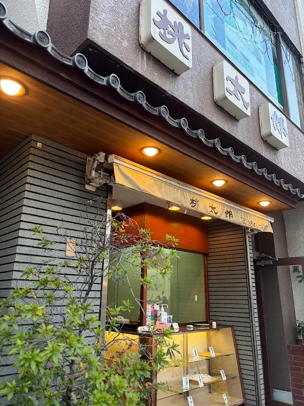 Momotarō