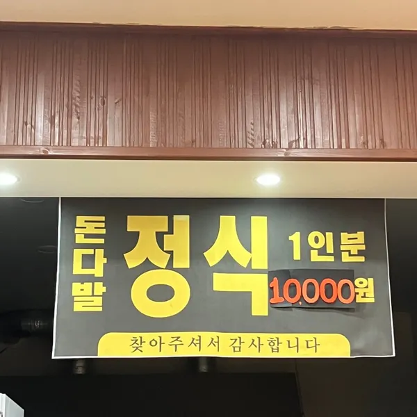돈다발기사식당 사진 3