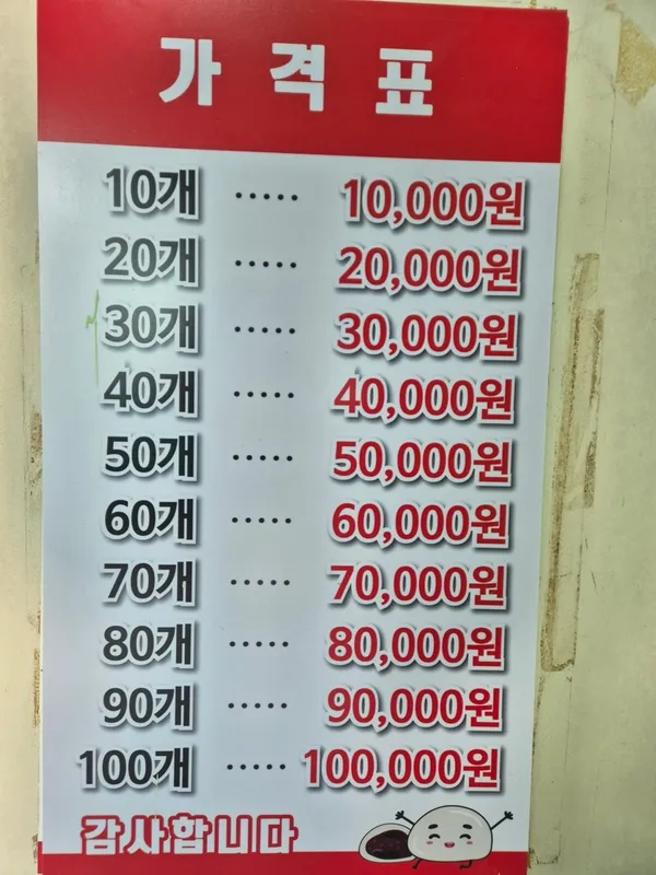 제주인화찐빵 사진 3