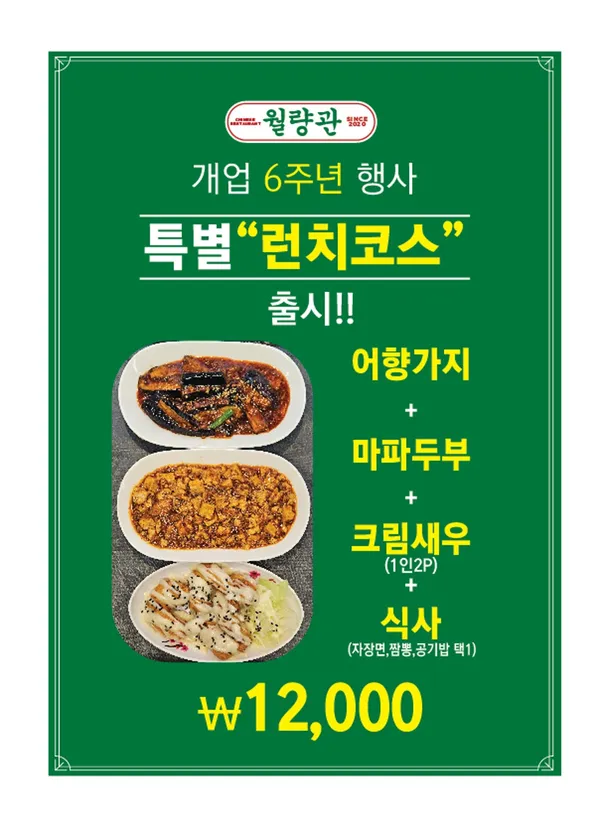 월량관