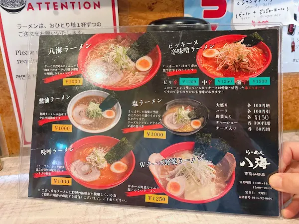 핫카이 사진 5