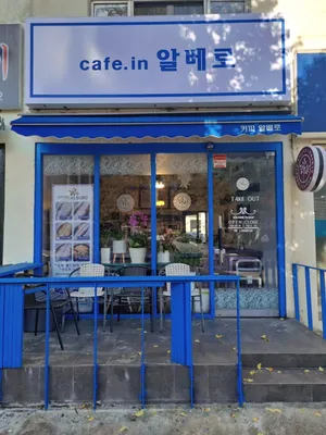 cafe.in Albero
