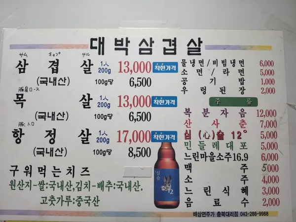 대박연탄구이 사진 2