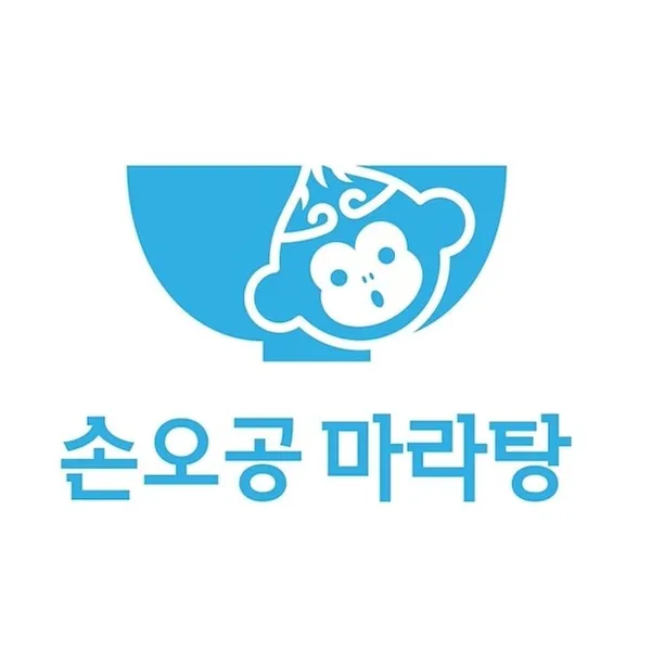손오공마라탕 서교점