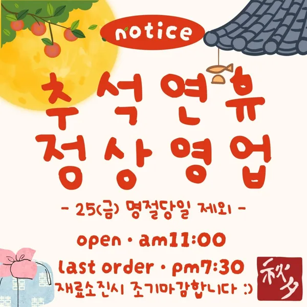 짬뽕애