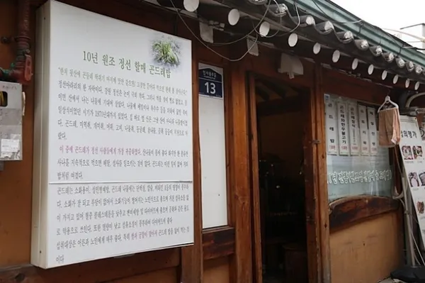 간장게장에 진심인 정선할매