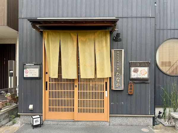 Sushi Tanaka