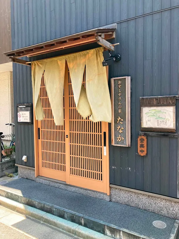 Sushi Tanaka 사진 5
