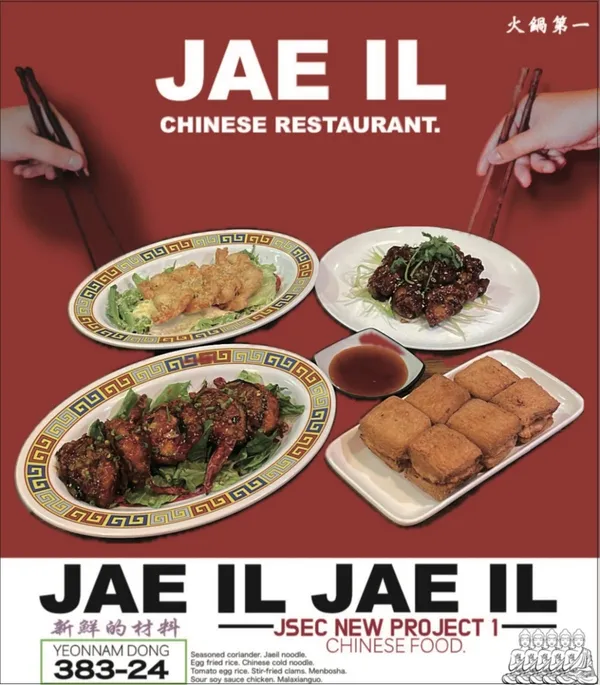 제일 연남