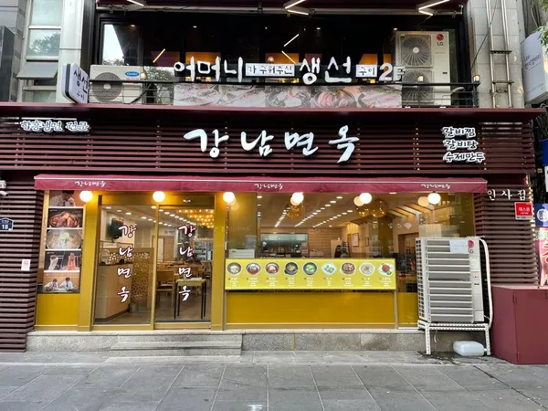 강남면옥 인사점