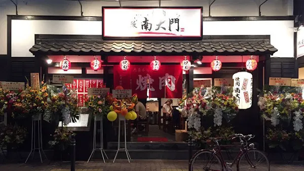 Yakiniku Osaka Nandaimon