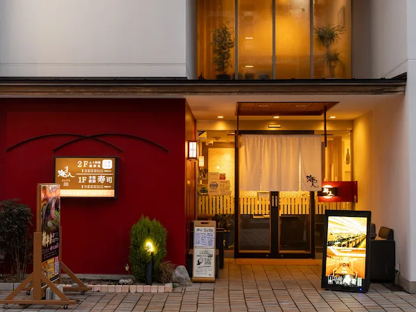 海鮮処 寿司 海人 ( Kaito Restaurant )