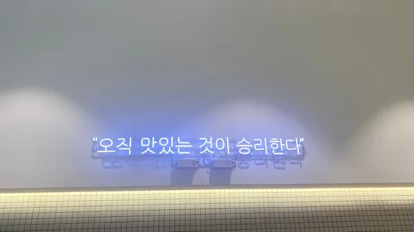 뜸들이다 역삼점