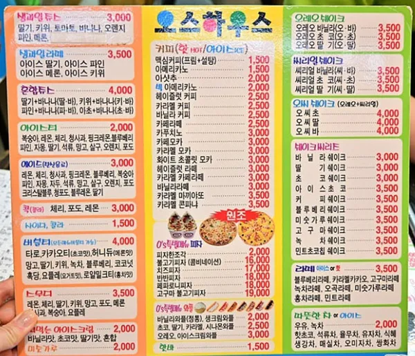 오스하우스 대전중앙로지하상가점
