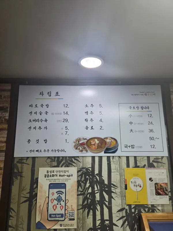 교동따로식당