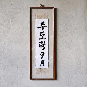 Judorak Euljiro