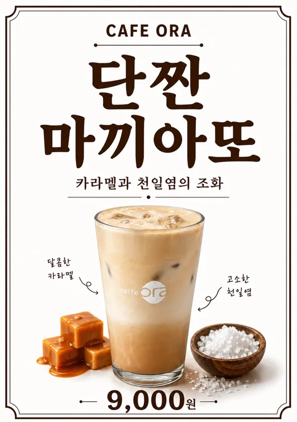 카페오라