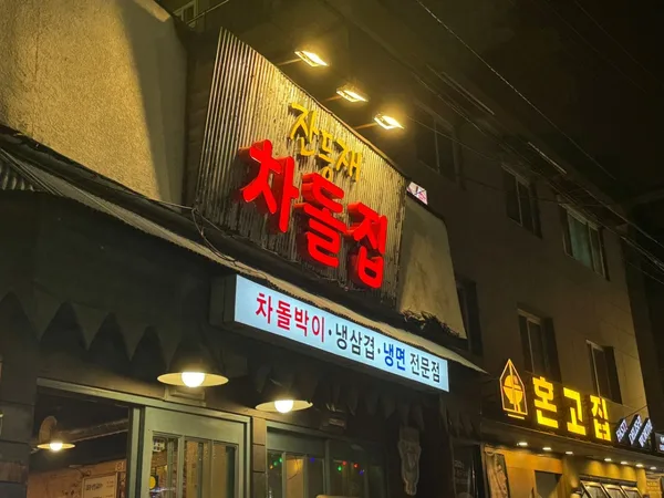 연남 맛집 42곳
