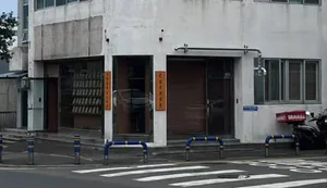 Ryuji Coffee Roasters