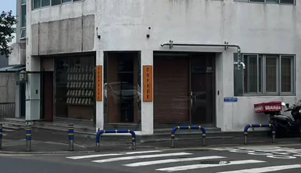 류지커피로스터스