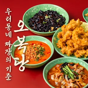 Obokdang
