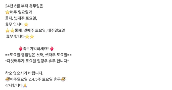 이사효 짬뽕