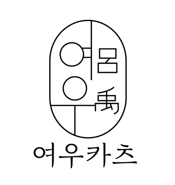 여우카츠