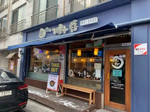 Genroku Udon Seo Daejeon Branch