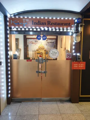 Ginza Indian Restaurant