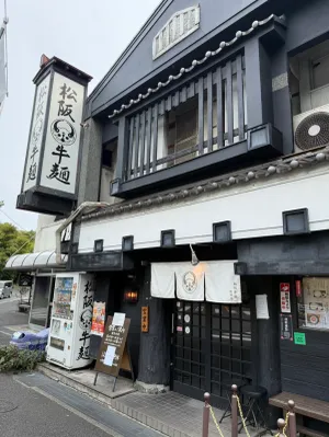 Matsusaka Gyumen Suita